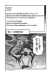 Manga oriģinālā. 200 vārdi un izteicieni. Vārdu krājums-pats mācītājs iesācējiem